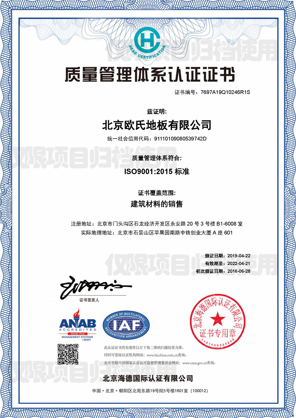 ISO9001|wϵJC